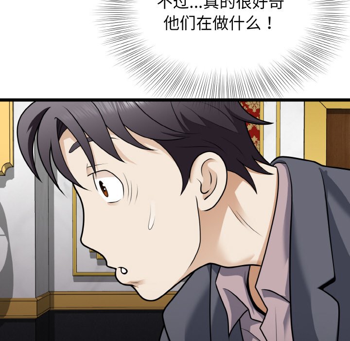 第8话 第 116 页