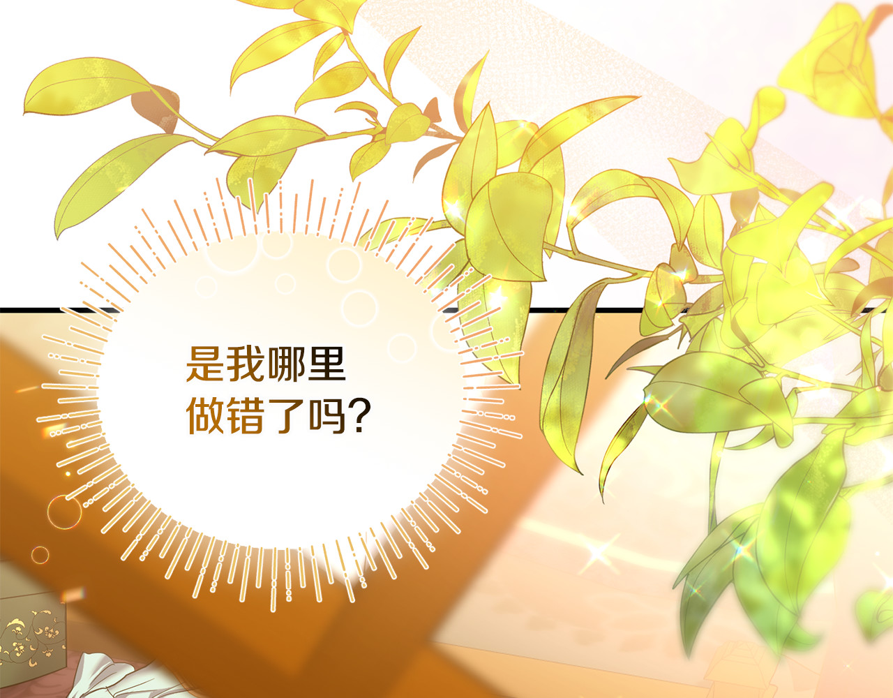 第10话 与女神见面 第 94 页