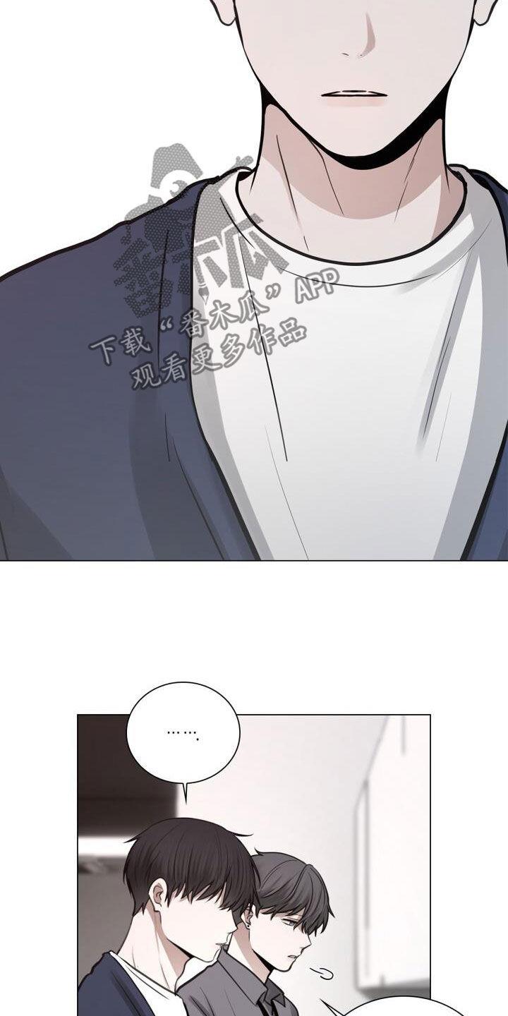 第87话 劝告 第 17 页