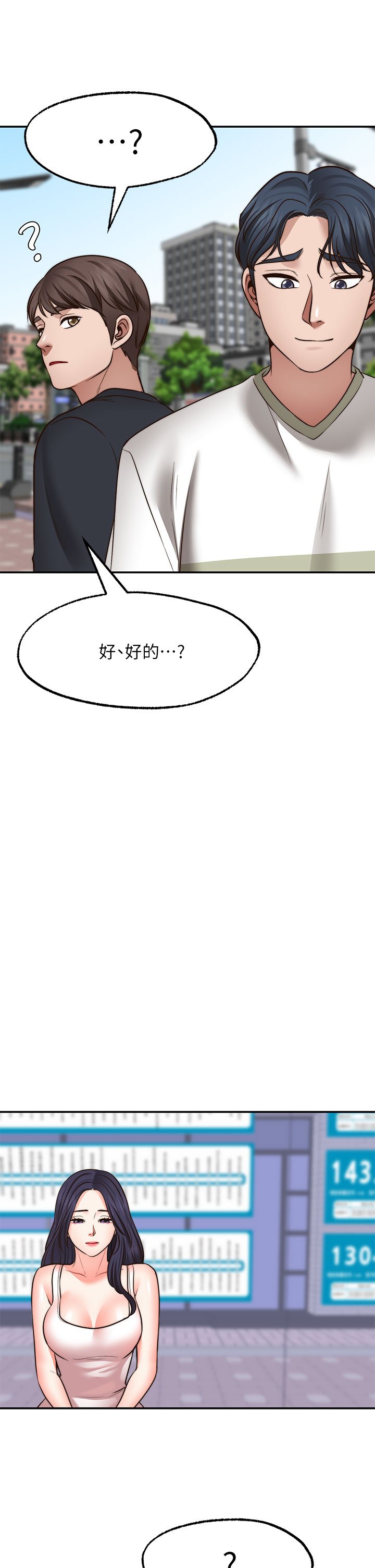 第29话 - 你要带我去哪?! 第 37 页