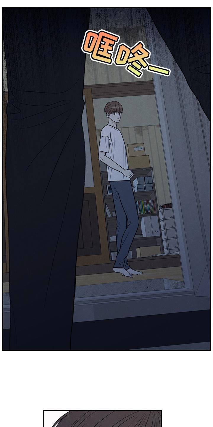 第67话 不速之客 第 9 页