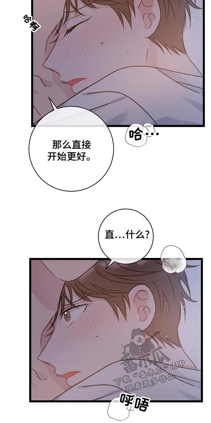 第43话 没良心 第 5 页