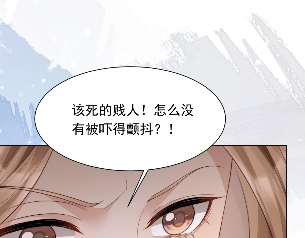第78话 调查人员到来，身败名裂 第 128 页