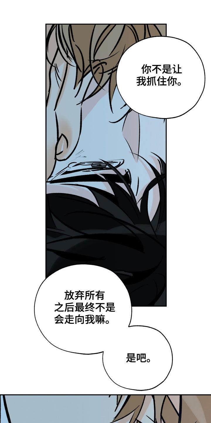 第160话 没办法放手 第 19 页