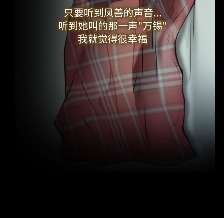 第1话 第 73 页