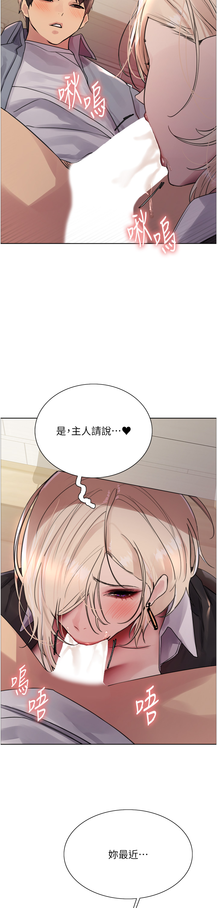 第2季 第27话 - 你在担心老婆被抢走吗?♥ 第 37 页