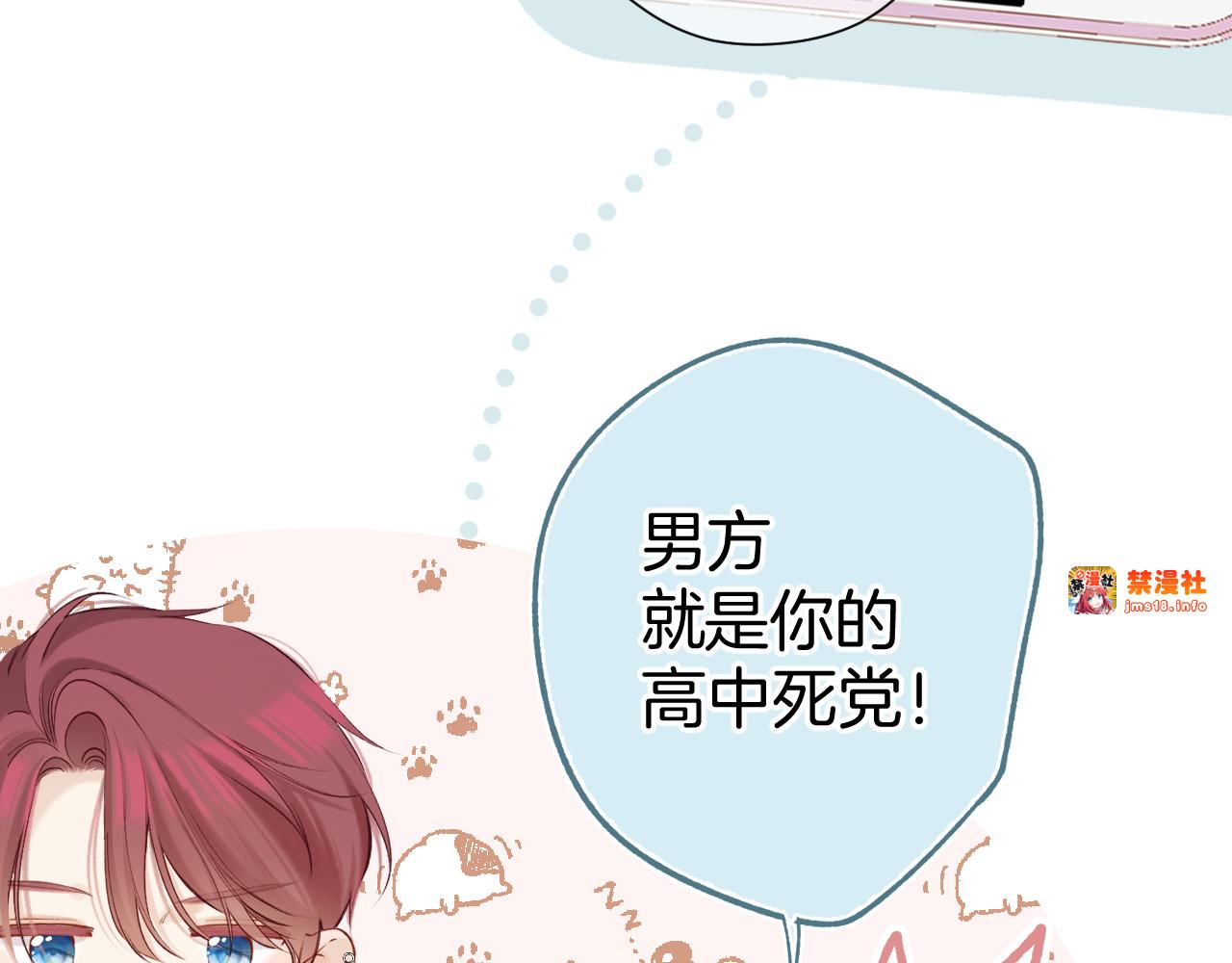 番外最终话 幸福 第 165 页