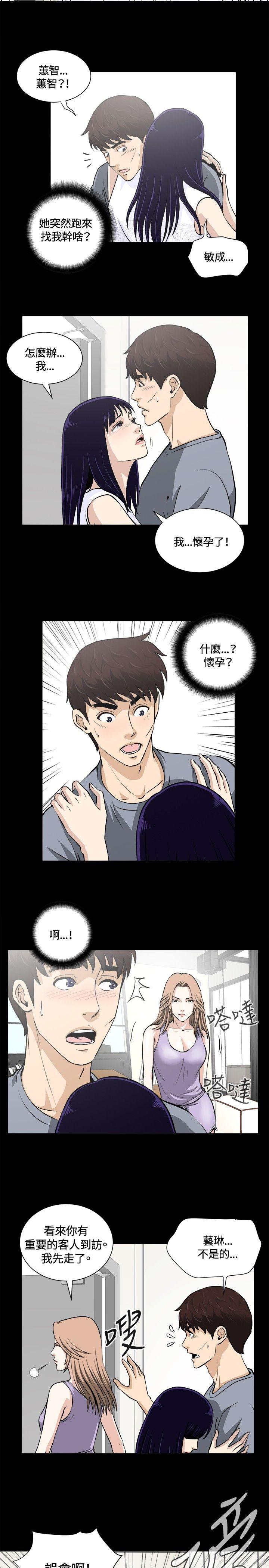 第12话 第 8 页
