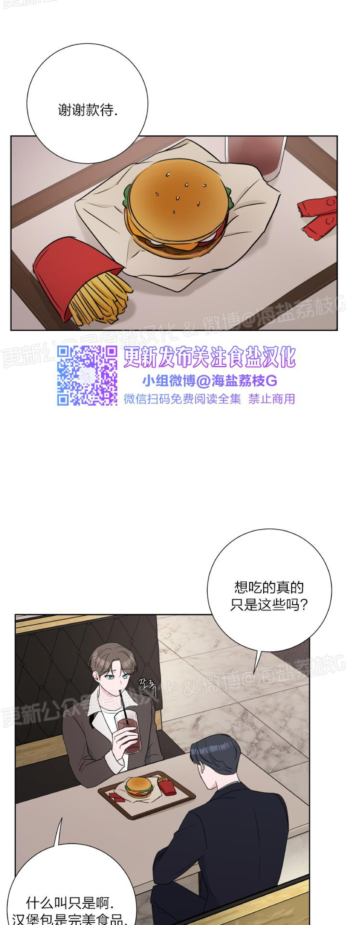 第15话 第 8 页