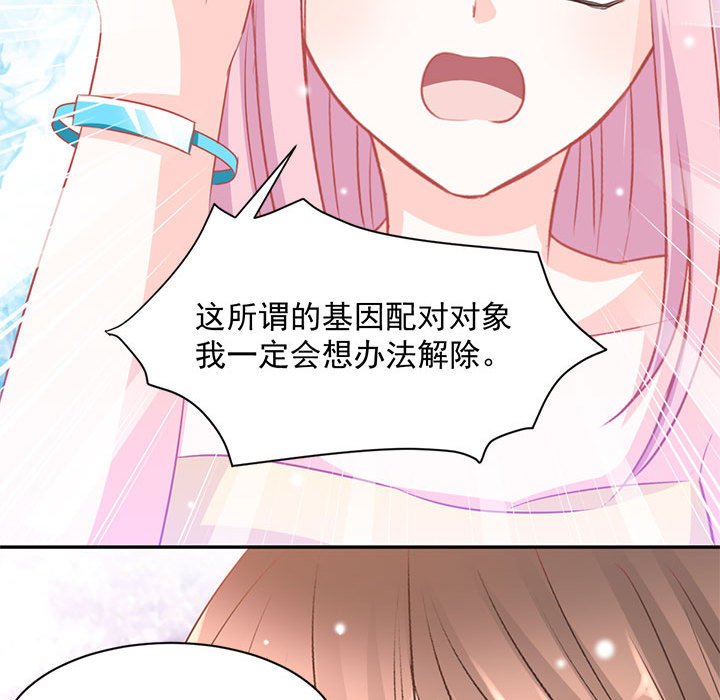 第8话 第 20 页