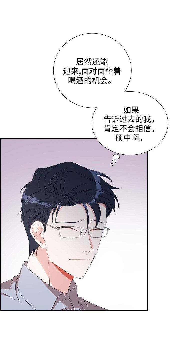 第69话 要离婚了 第 10 页