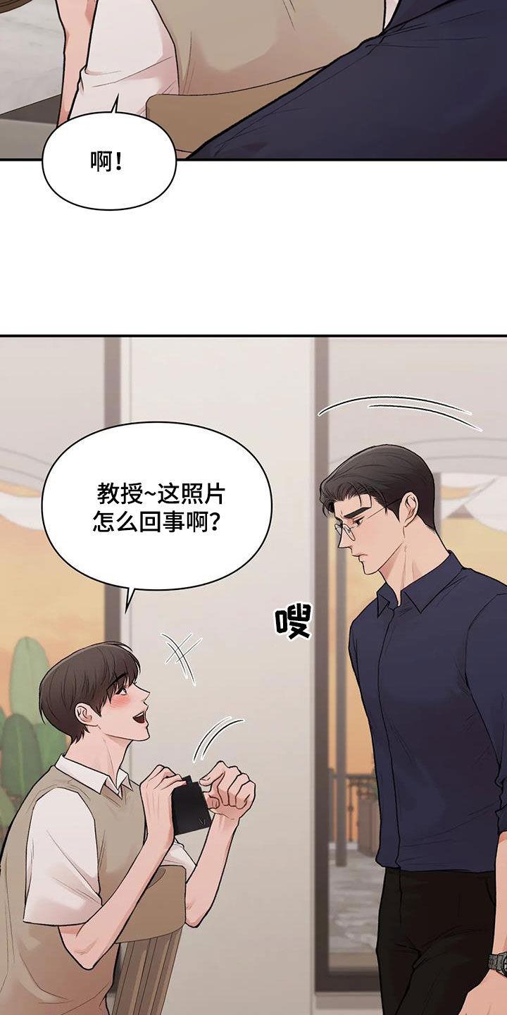 第37话 变脸 第 19 页