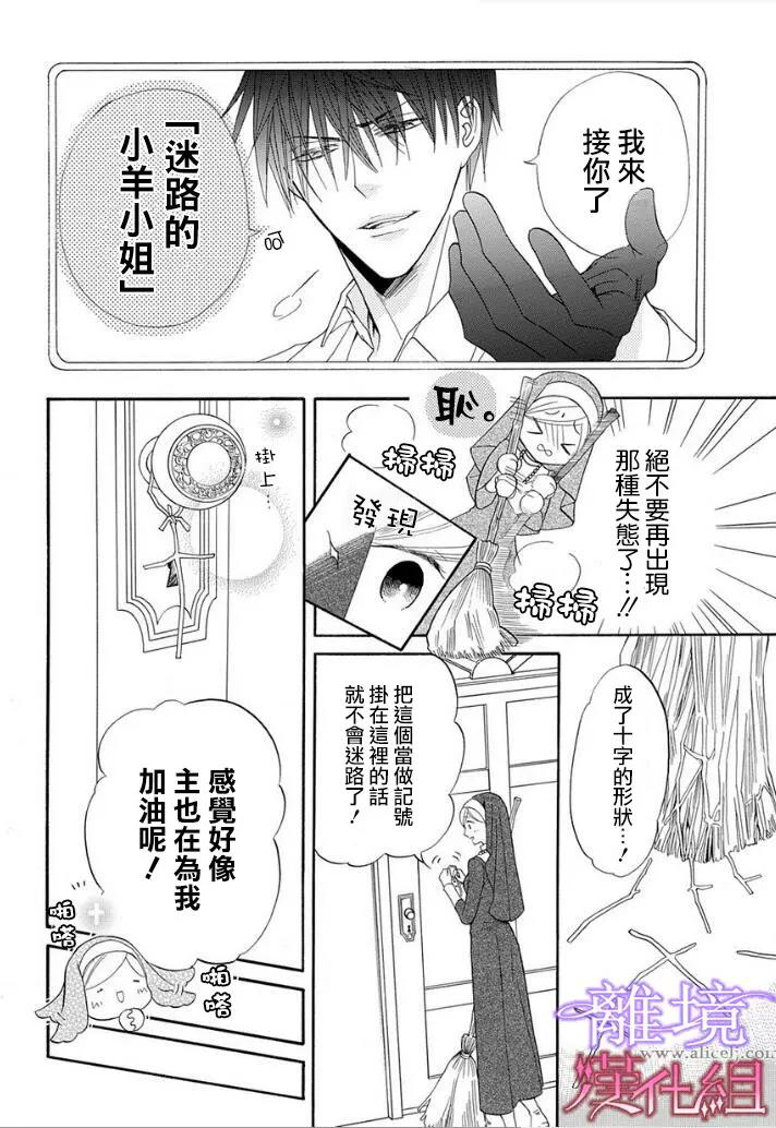 第11话 第 25 页