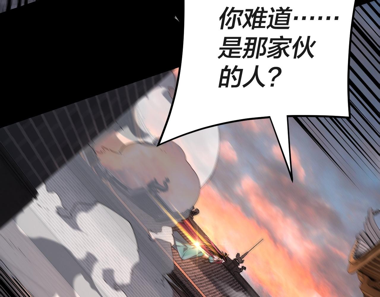 第112话 魔头再突破 第 9 页