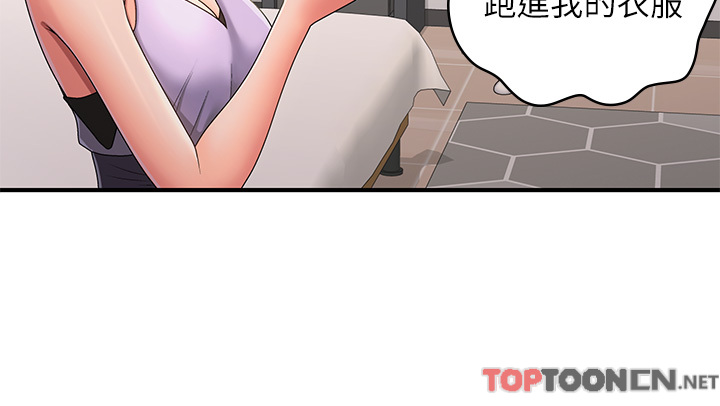 第58话 - 思琪的湿身秀 第 12 页