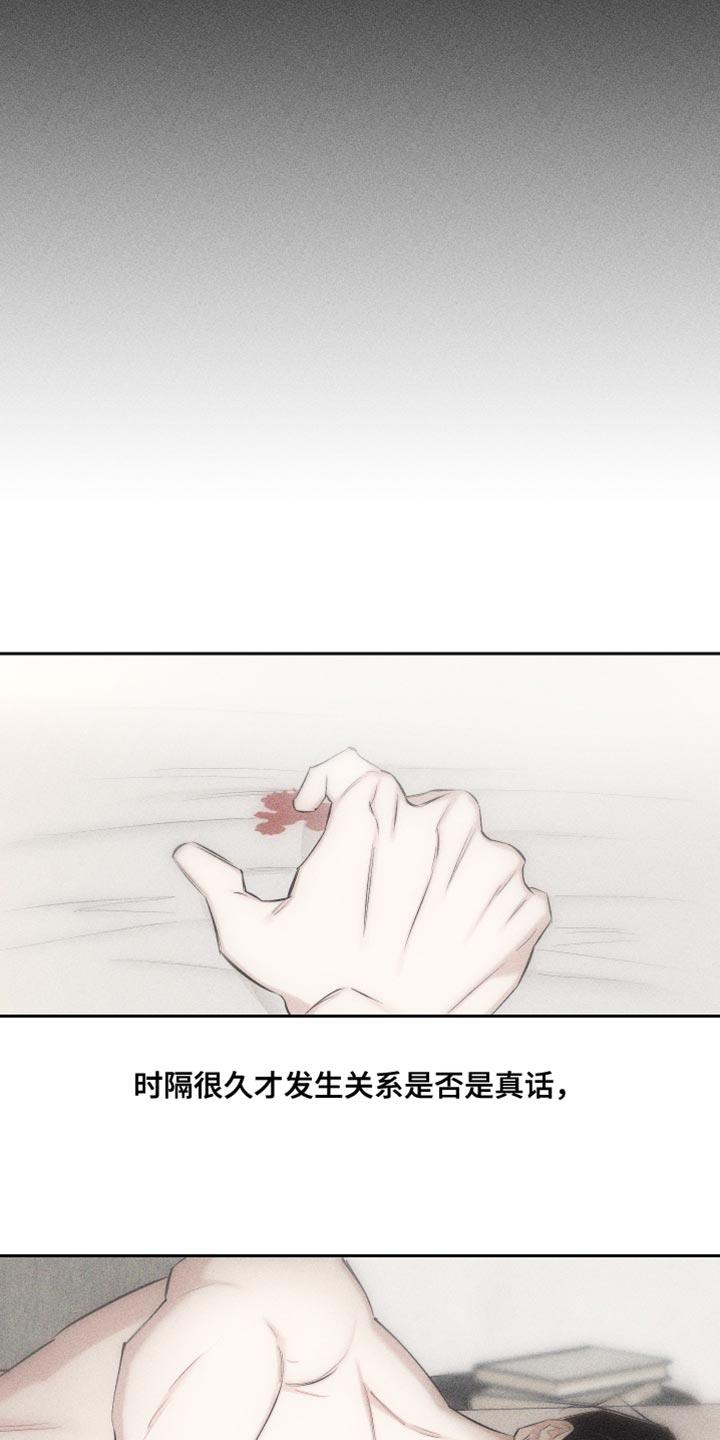 第18话 对象的电话 第 8 页