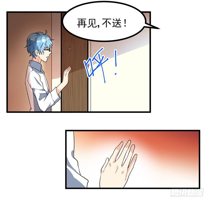 同床共枕 第 16 页
