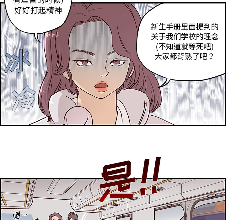 第1话 第 76 页