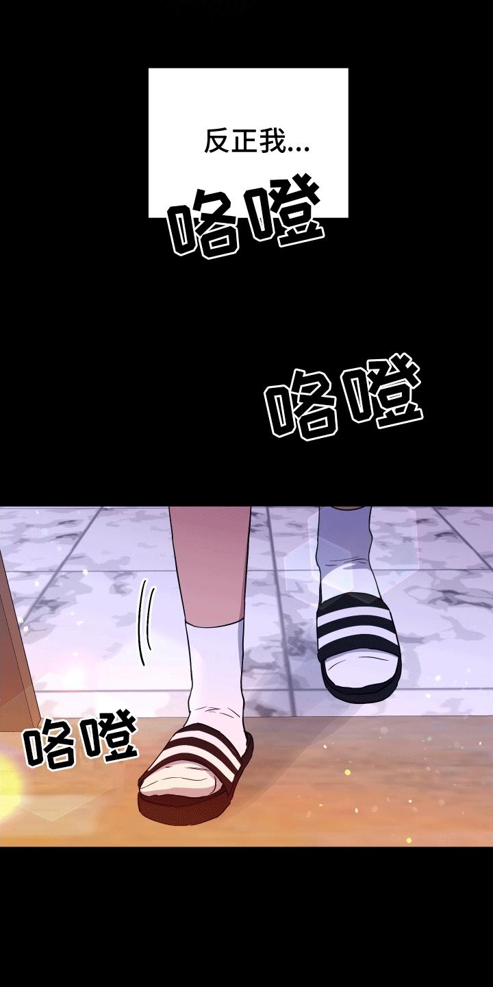 第12话 想要离开 第 14 页