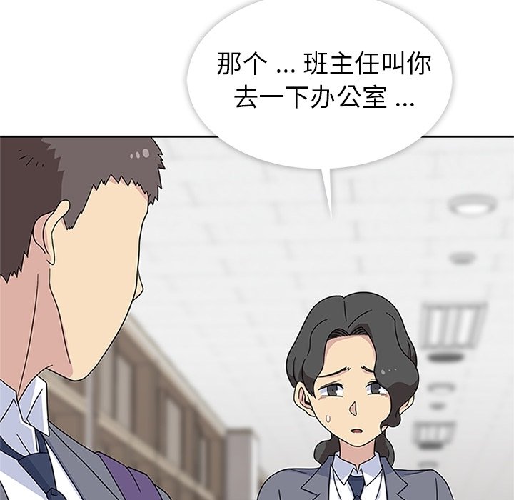 第32话 第 31 页