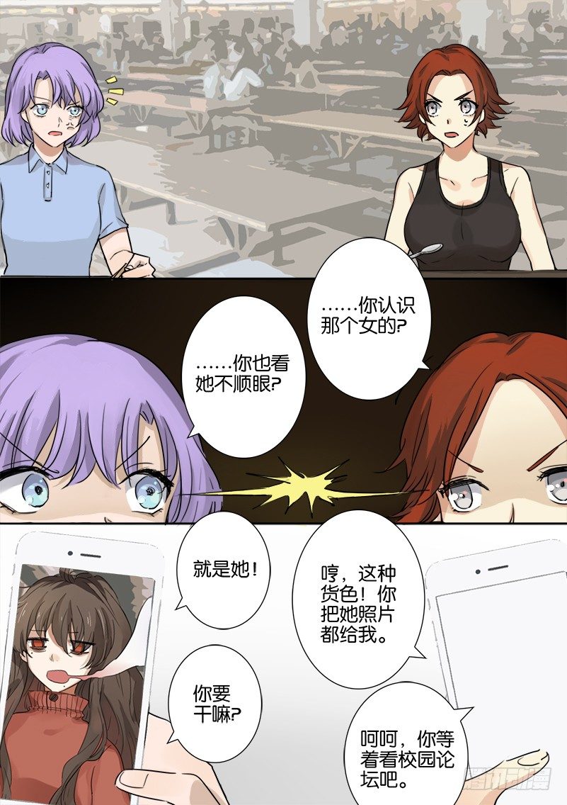 第七话 第 17 页