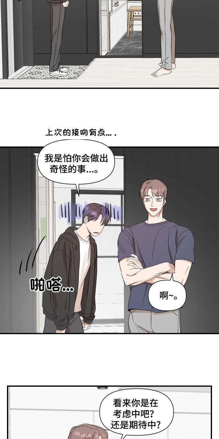 第63话 勉强 第 6 页