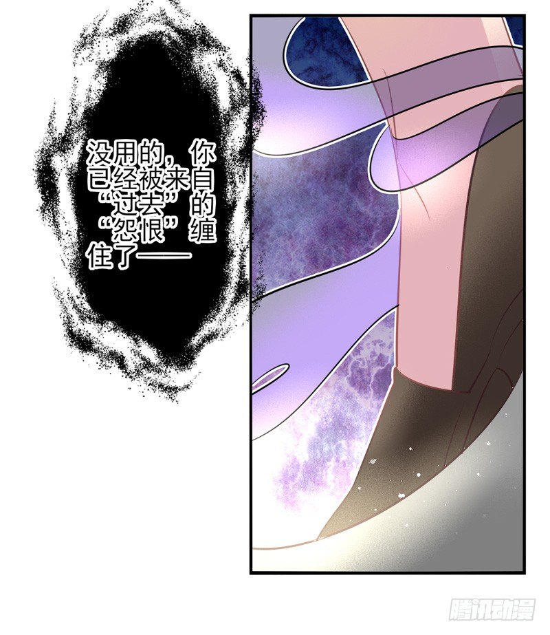 第65话：时光面具04 第 25 页