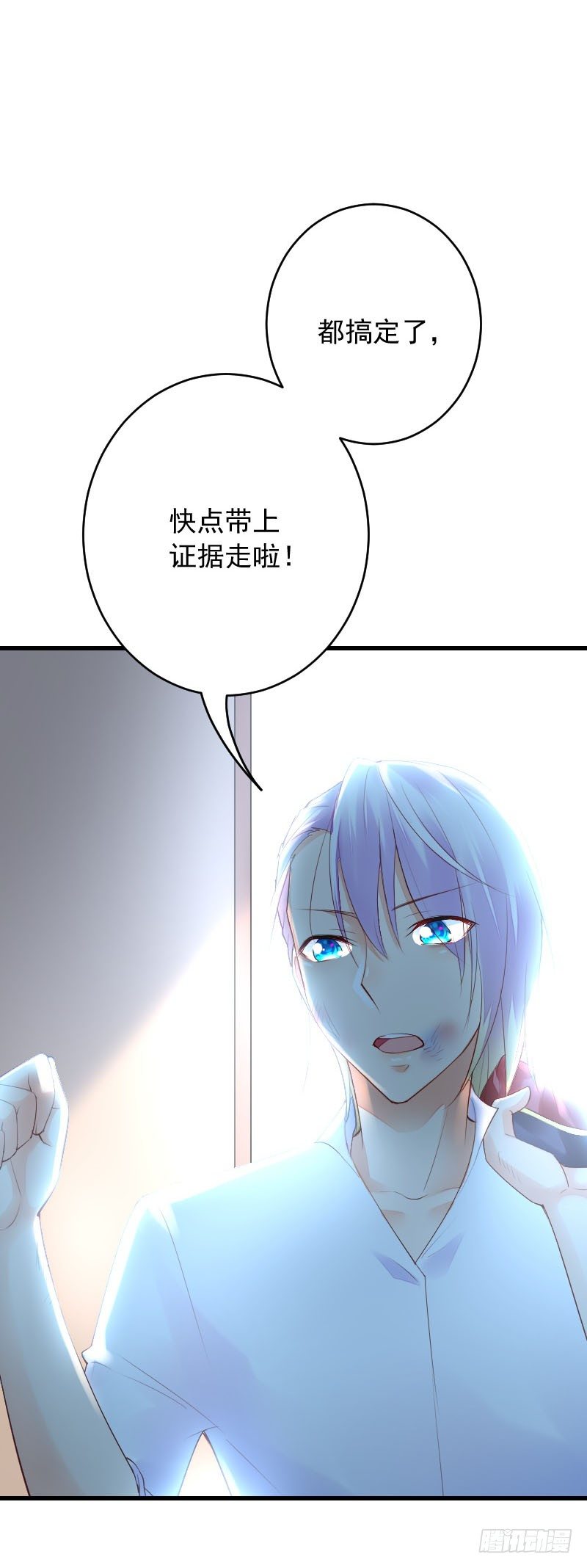 第三十三话 第 3 页