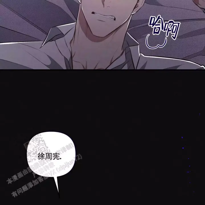 第14话 花样百出 第 17 页