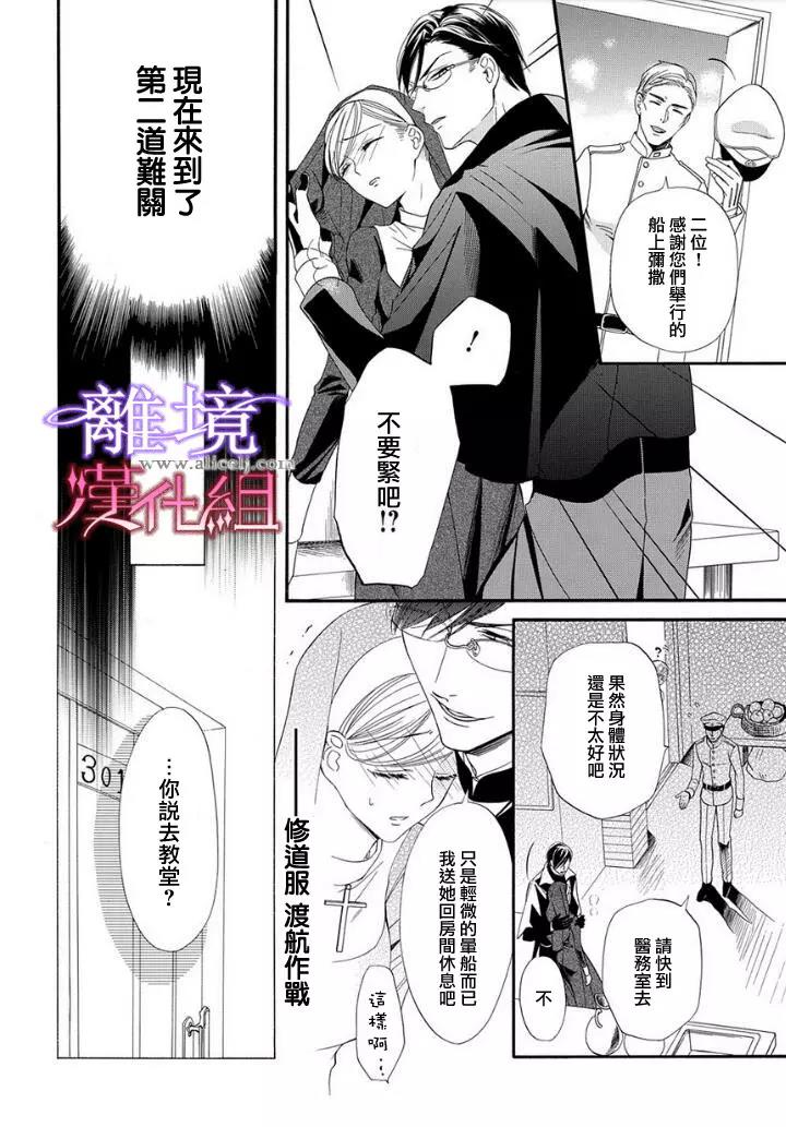 第13话 第 6 页