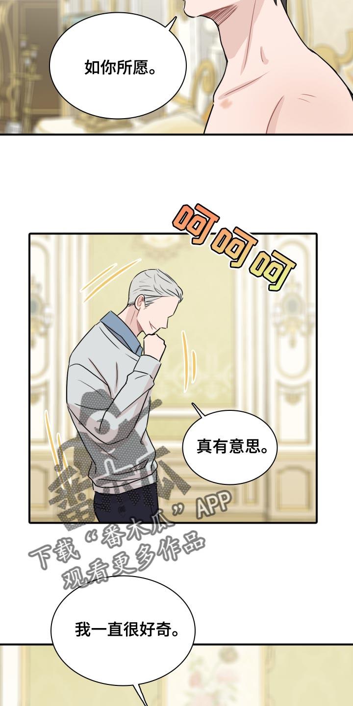 第35话 你能做到吗？ 第 11 页
