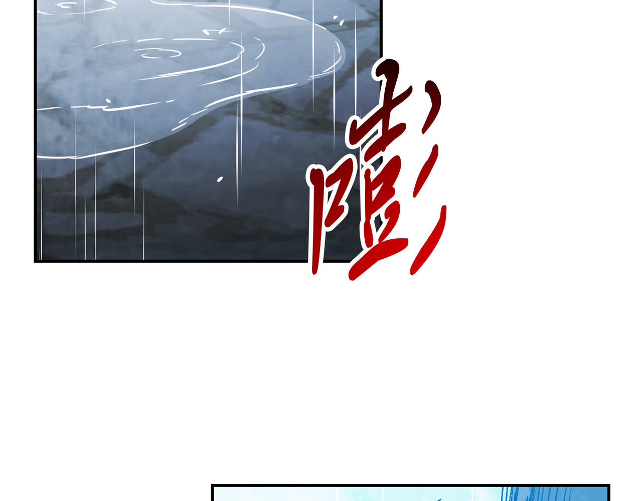 第84话 让他走 第 166 页