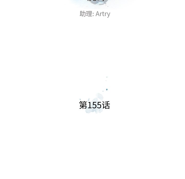 第155话 第 24 页