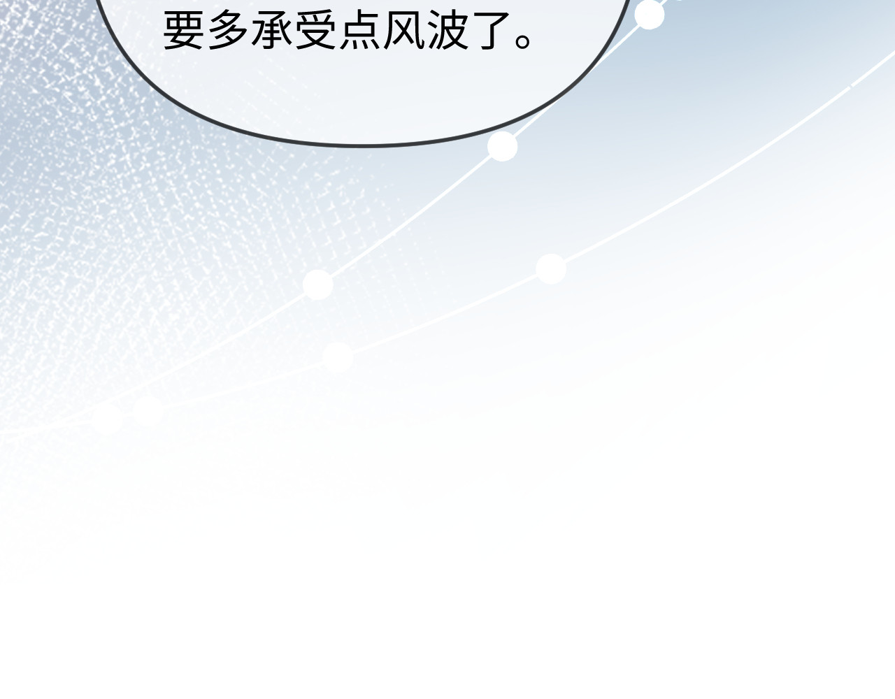 第98话 她叫温荔 第 72 页