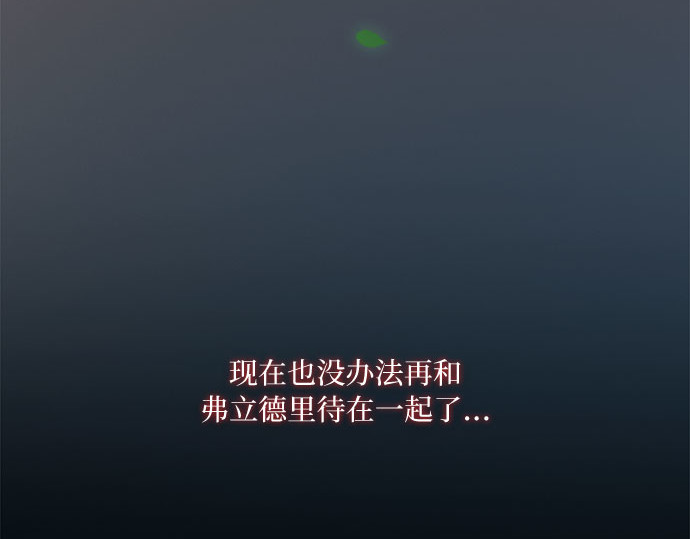 第59话 草莓味的酒品 第 109 页