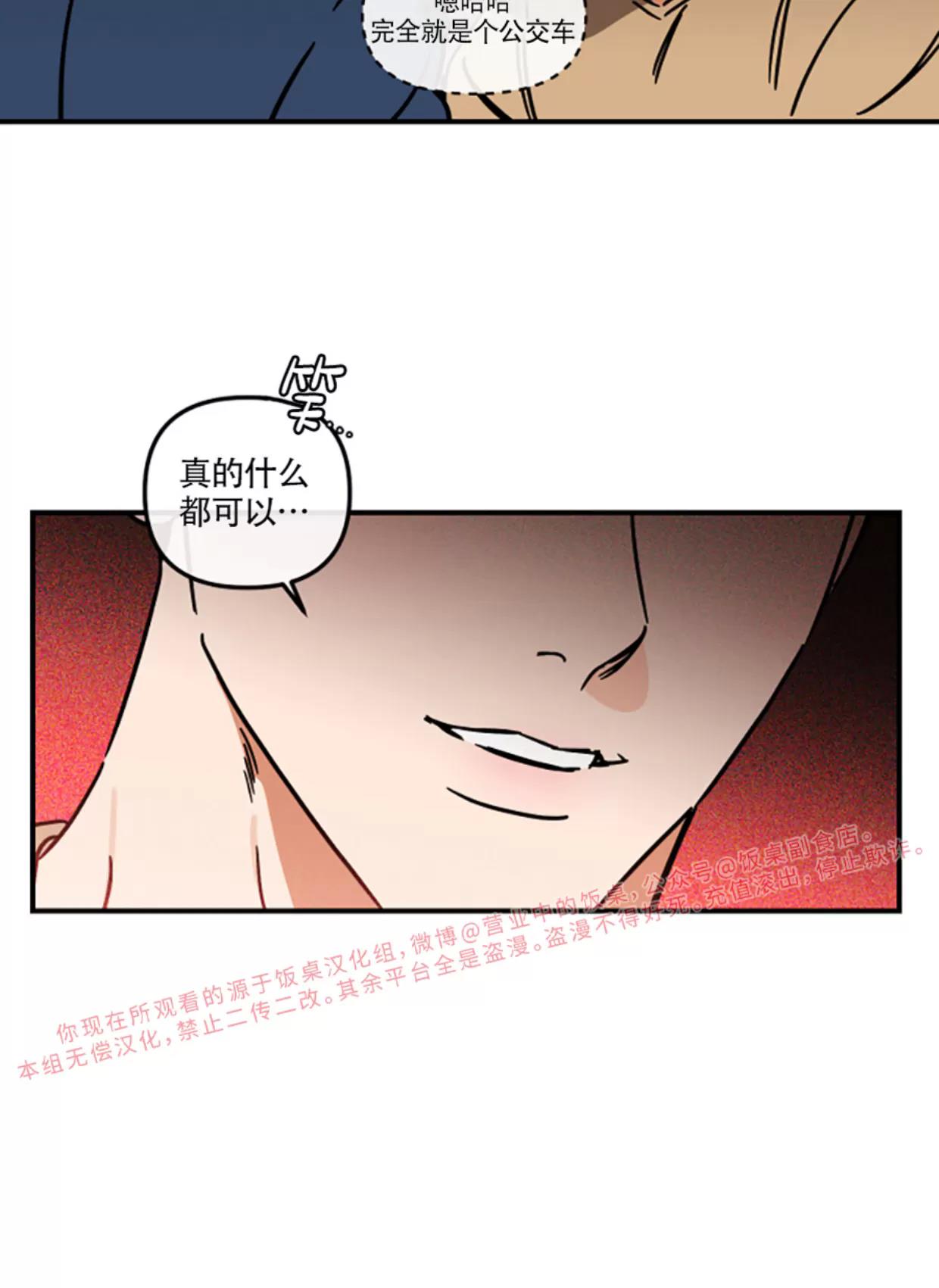 第27话 第 26 页