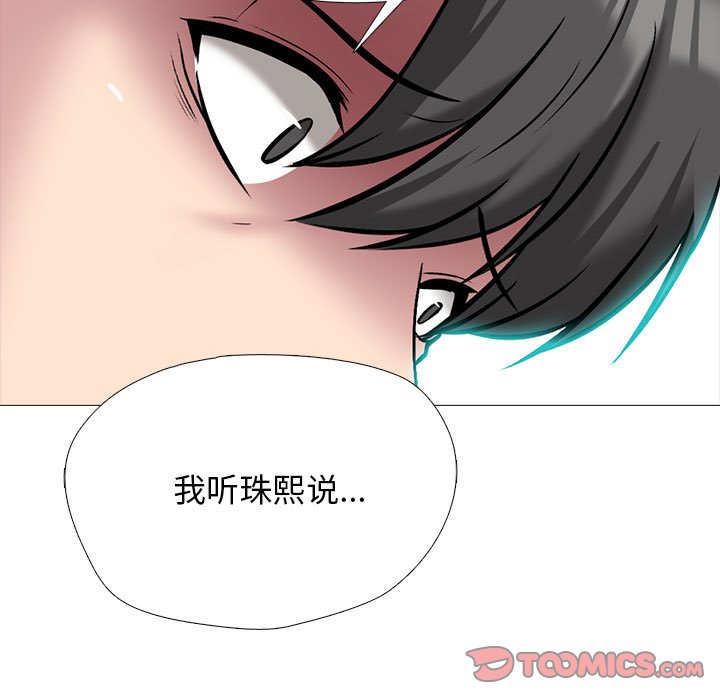 第157话 第 99 页
