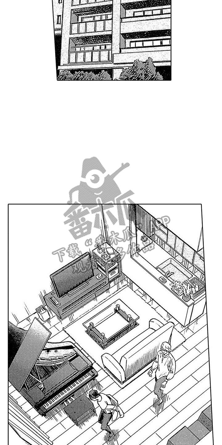 第7话 拒绝亲近 第 4 页