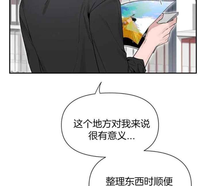 第161话 因为你很单纯 第 7 页
