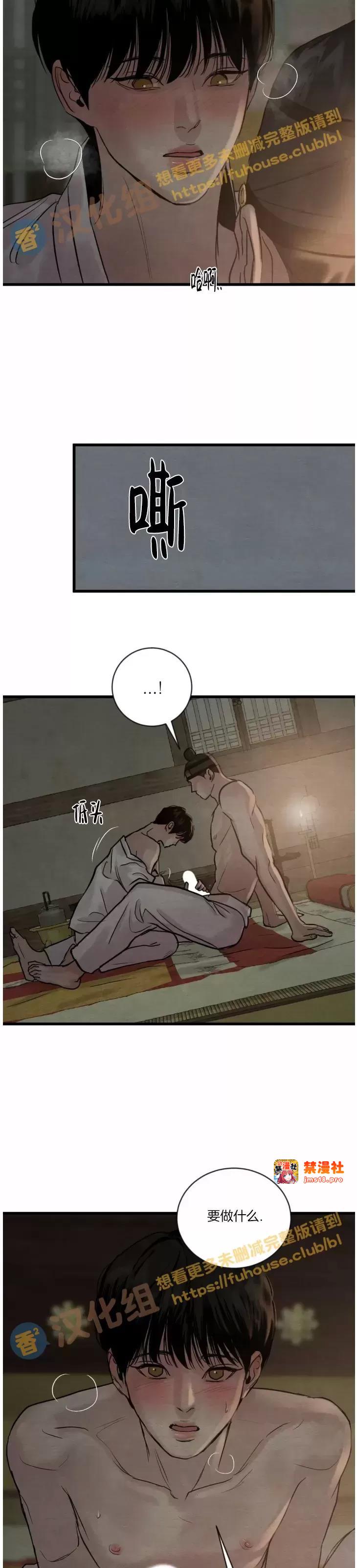 第95话 第 21 页