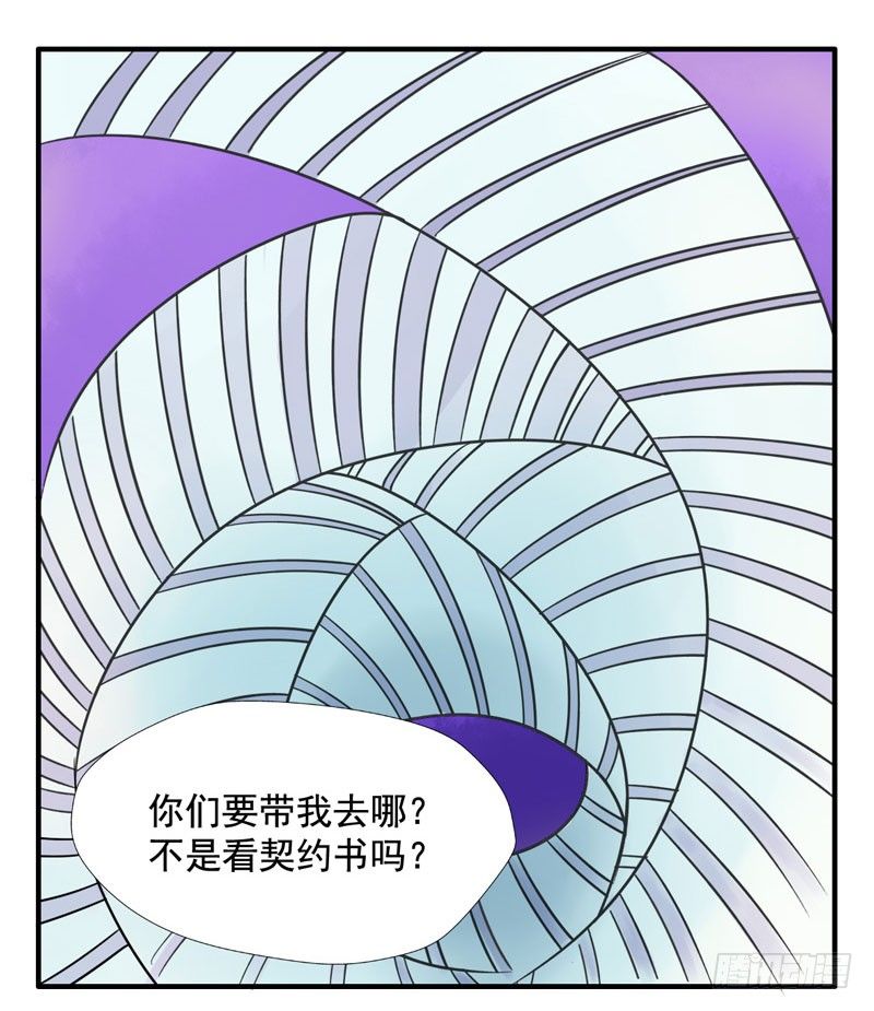 第3话：真爱面具 上 第 5 页