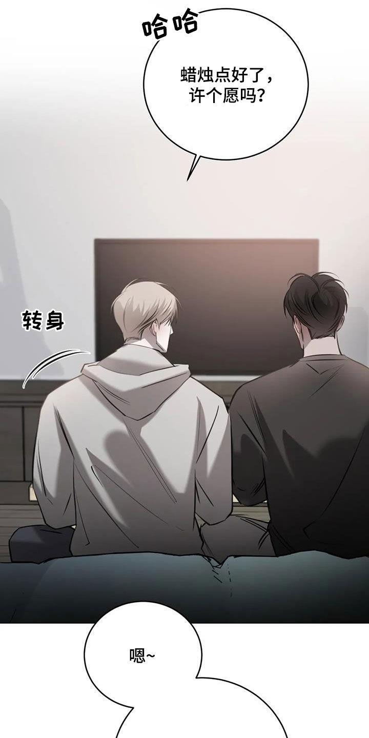 第96话 新年快乐 第 19 页