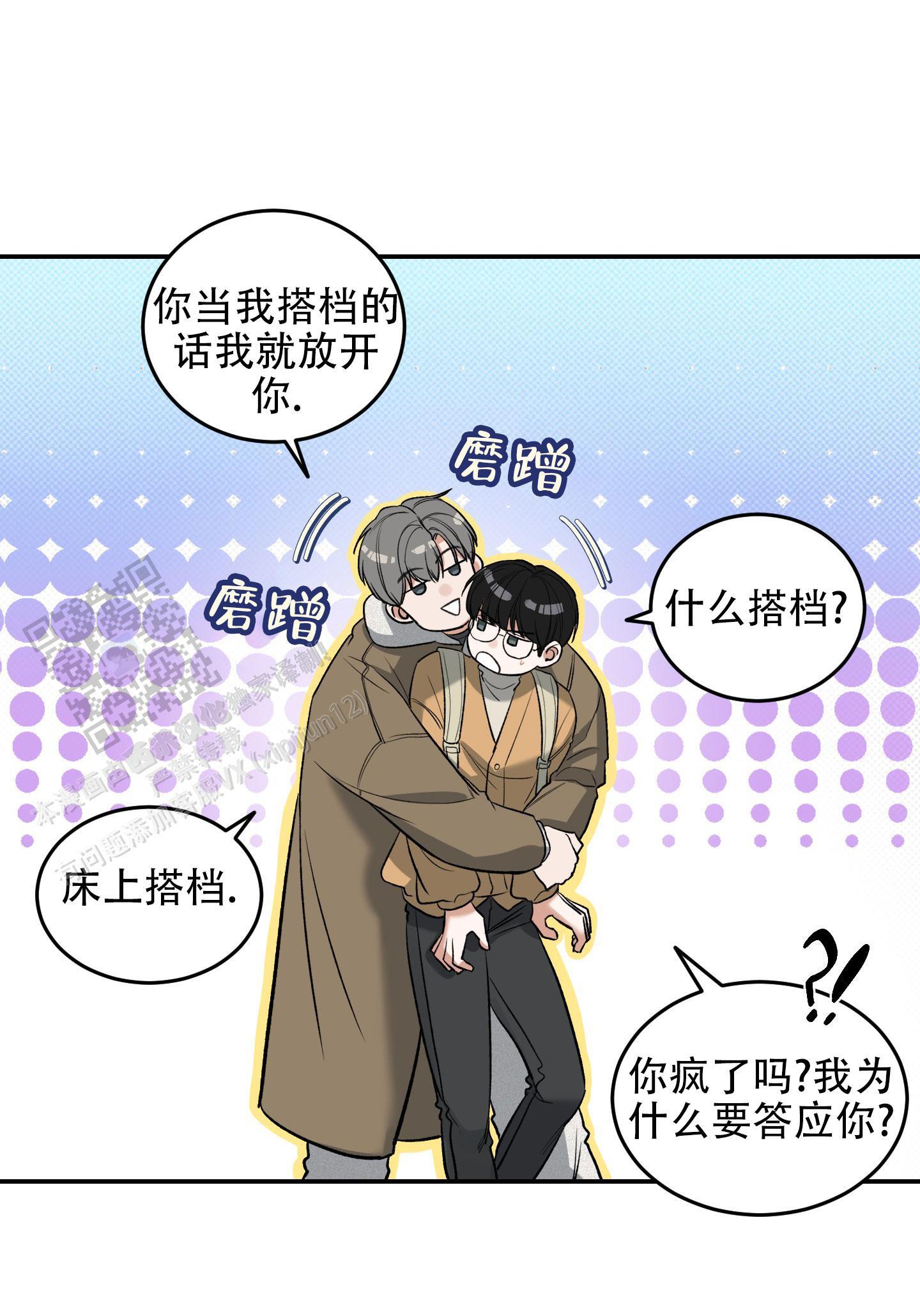 第10话 两个蠢货 第 13 页