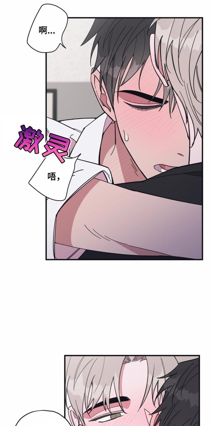 第21话 迫不及待 第 12 页