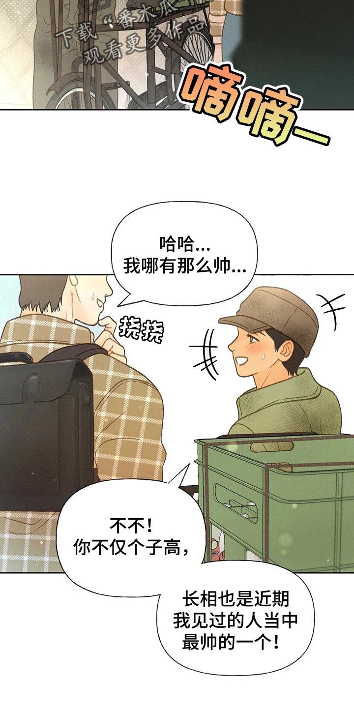 第47话 还书 第 9 页