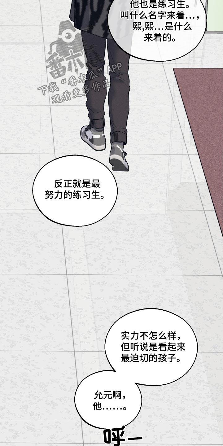 第27话 知道了 第 19 页