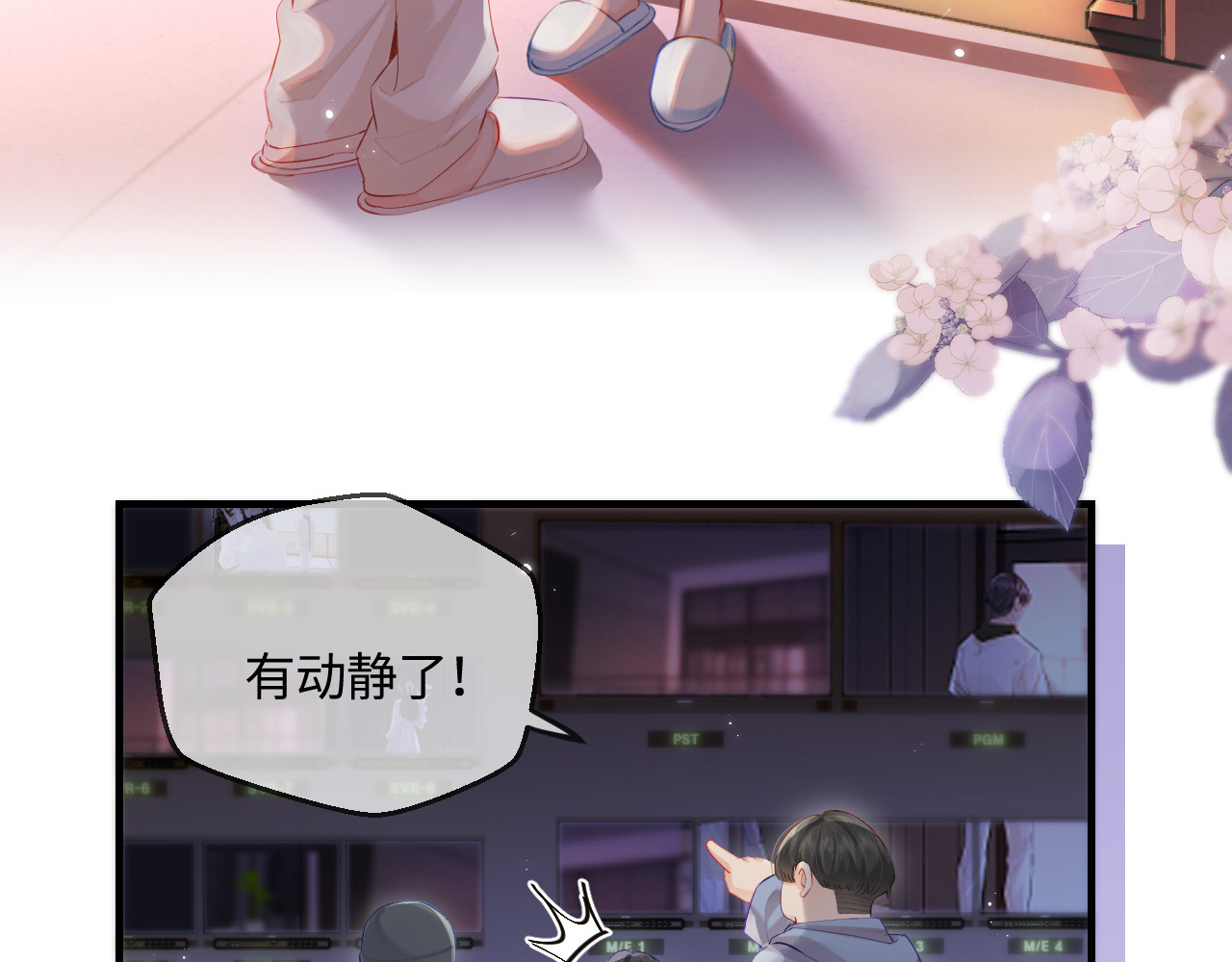 第29话 亲密接触 第 12 页