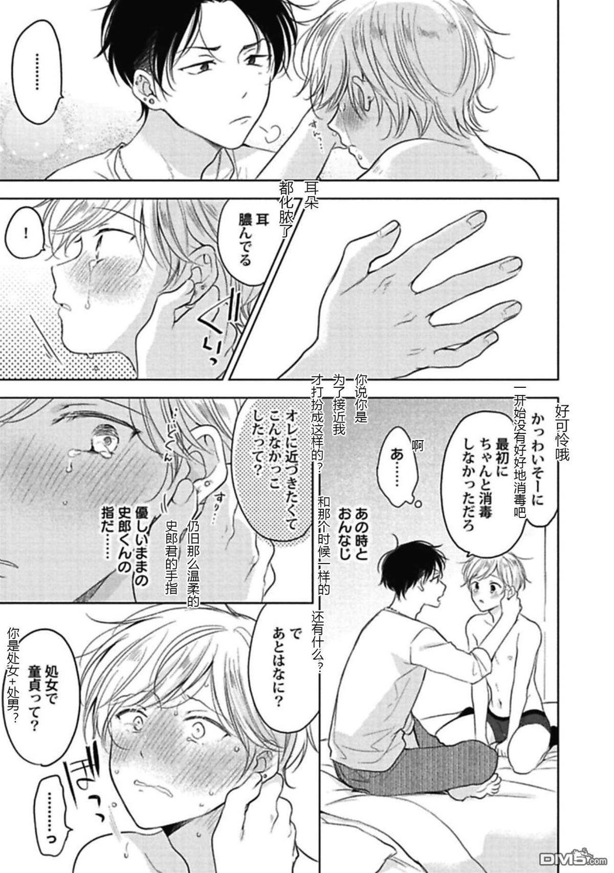 第1话 第 25 页