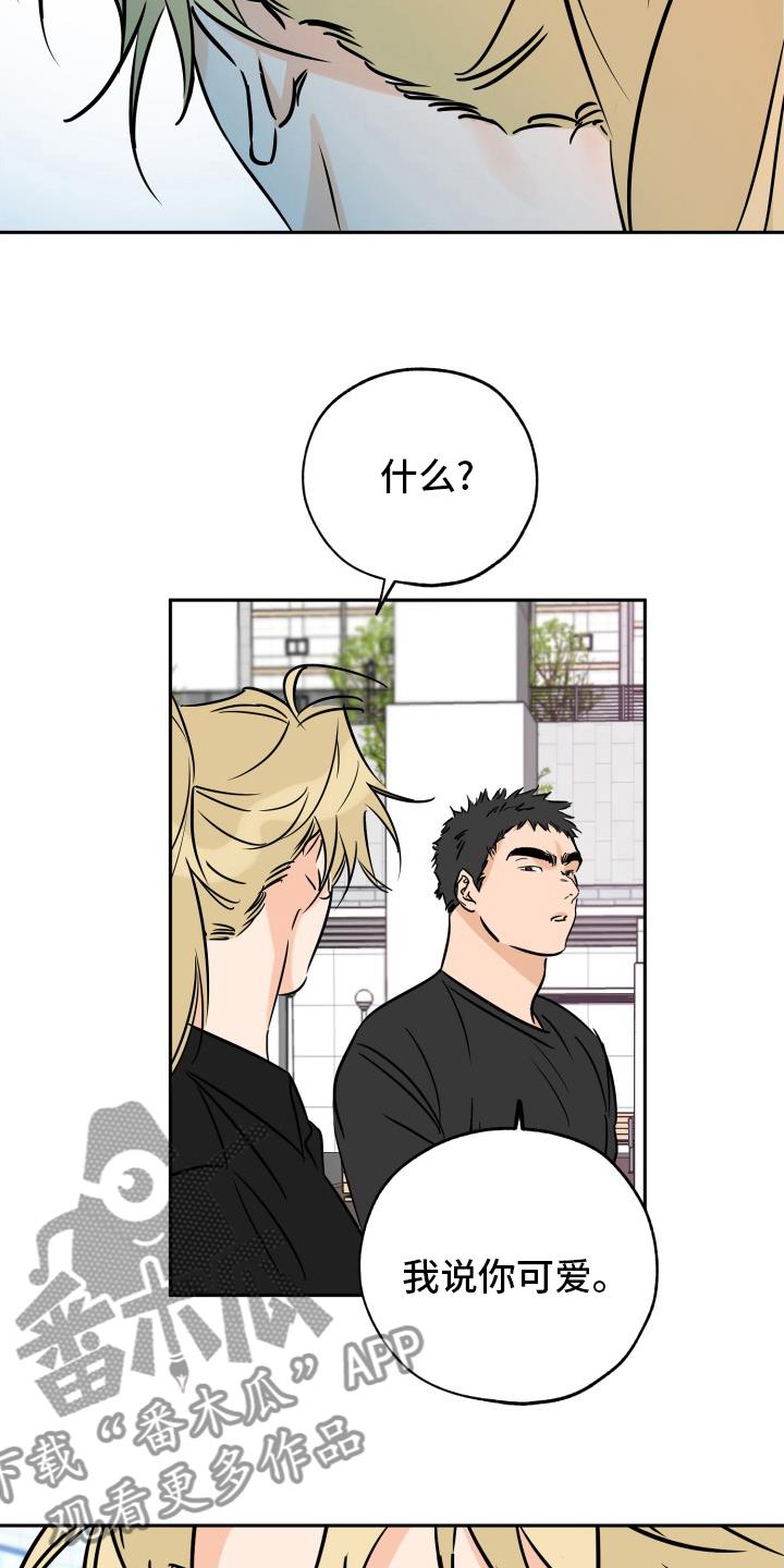 第132话 走着瞧吧 第 16 页