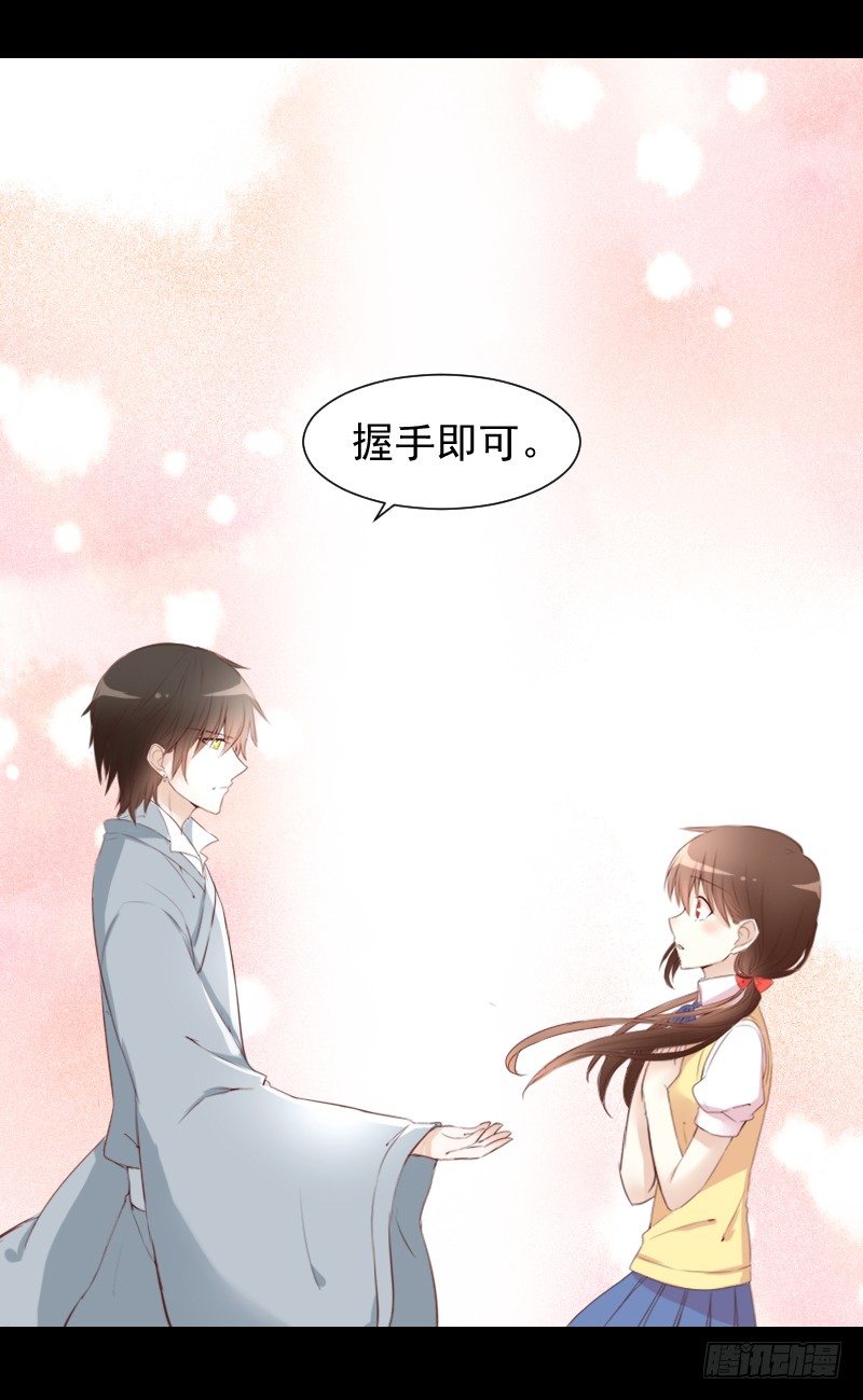 契约缔结 第 22 页